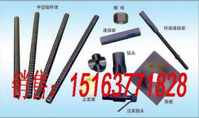 自鉆式中空注漿錨桿產(chǎn)品介紹——濟寧東亞工礦設(shè)備集團工礦配件