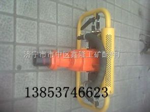 ZQS90手持式鉆機(jī) 靈活高效的鑿巖利器